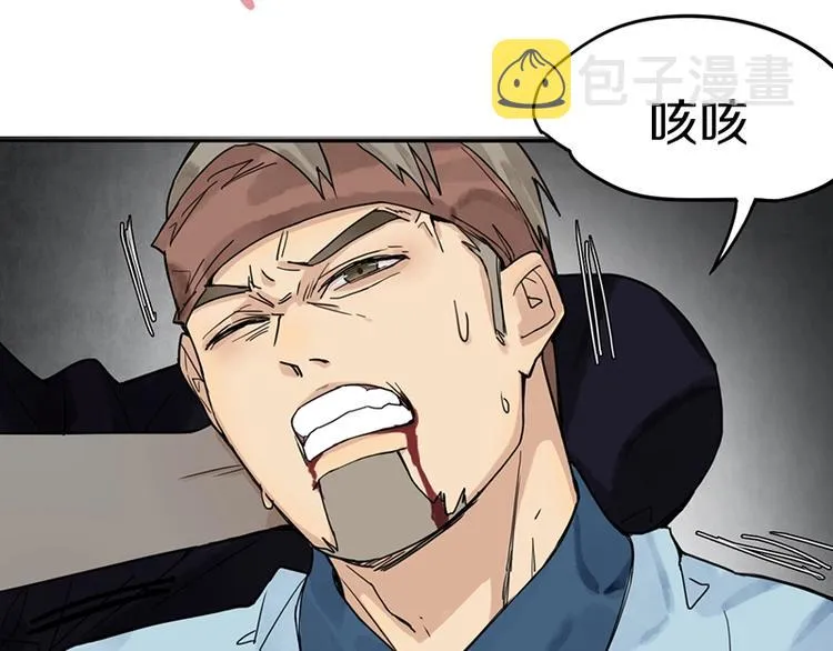 第25话 好好活着 第52页