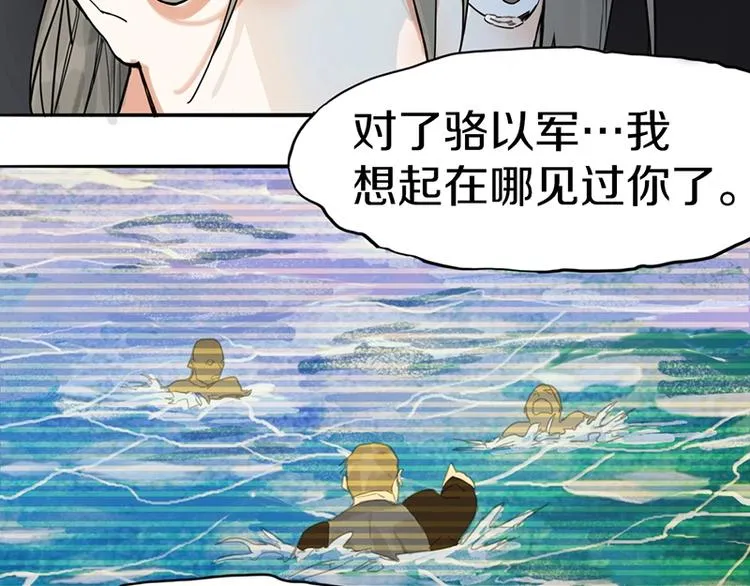 第25话 好好活着 第57页