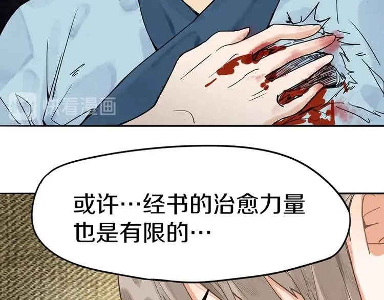 第25话 好好活着 第53页