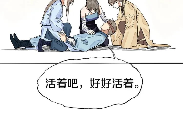 第25话 好好活着 第64页