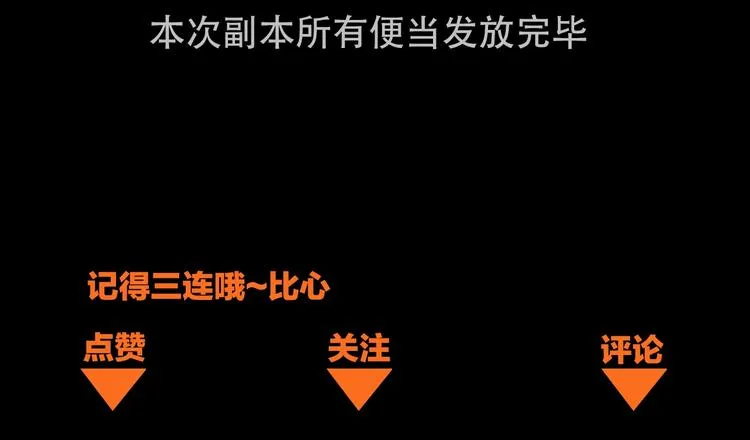 第25话 好好活着 第93页