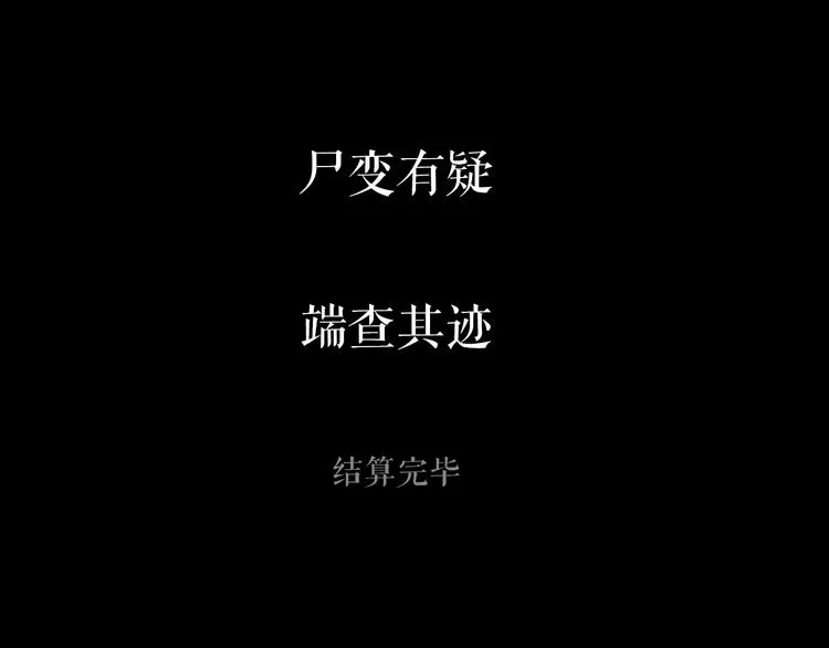 第25话 好好活着 第89页