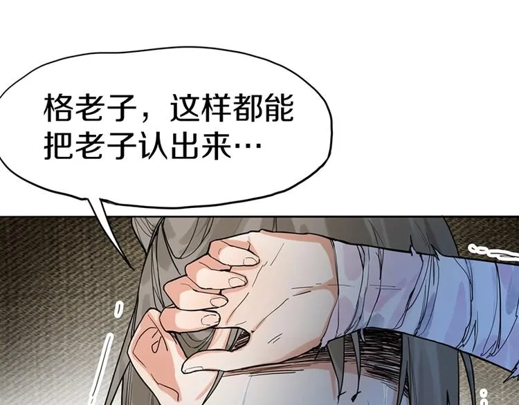 第25话 好好活着 第59页
