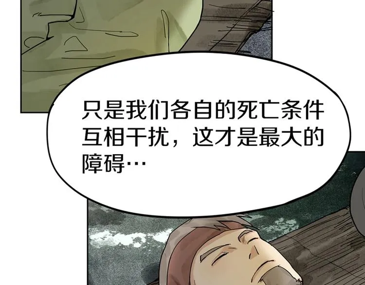 第25话 好好活着 第74页