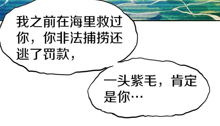 第25话 好好活着 第58页