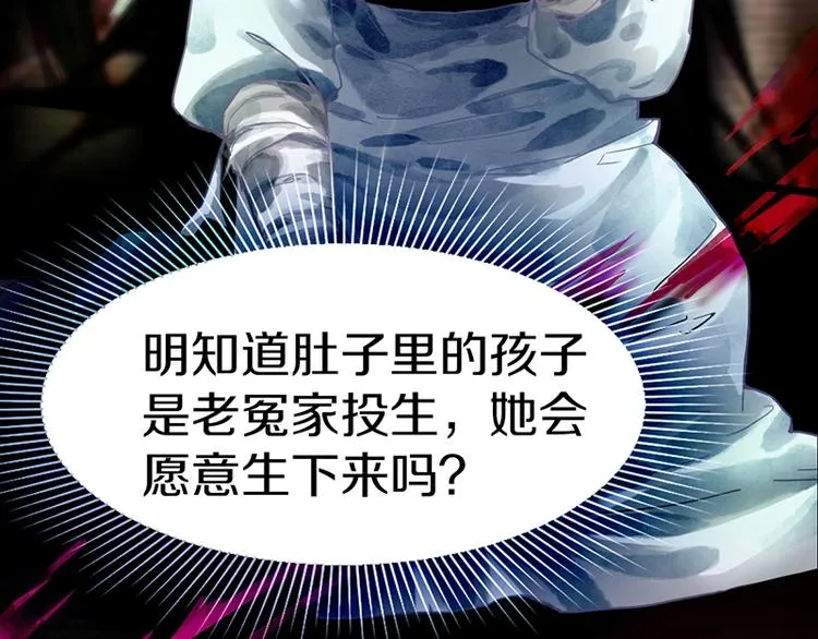 第25话 好好活着 第46页