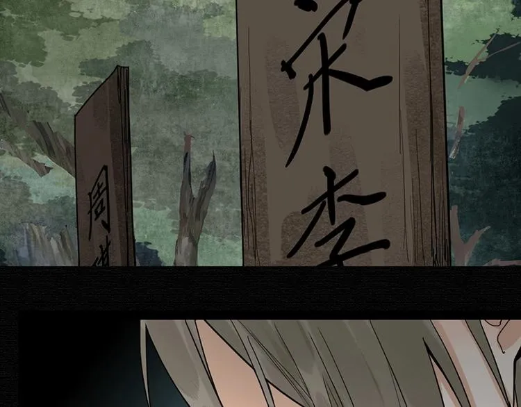 第25话 好好活着 第82页