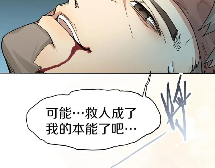 第25话 好好活着 第61页
