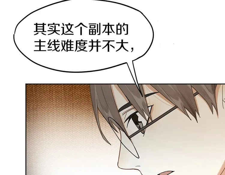 第25话 好好活着 第71页