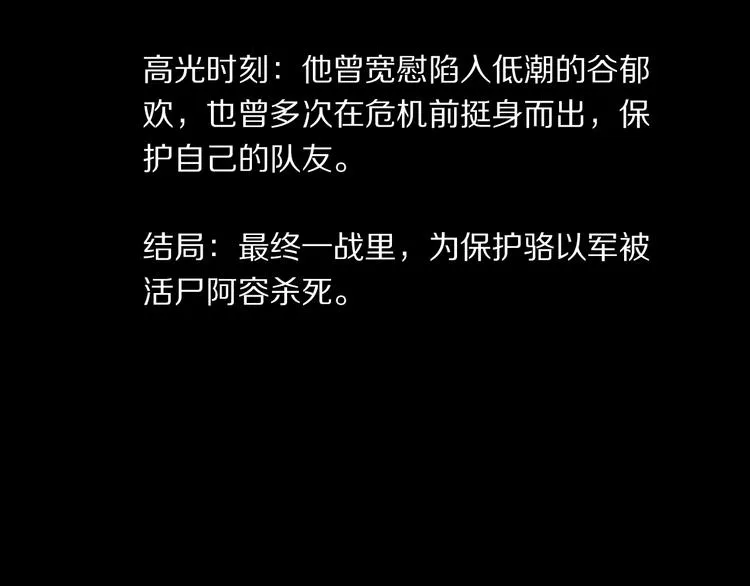 第25话 好好活着 第92页