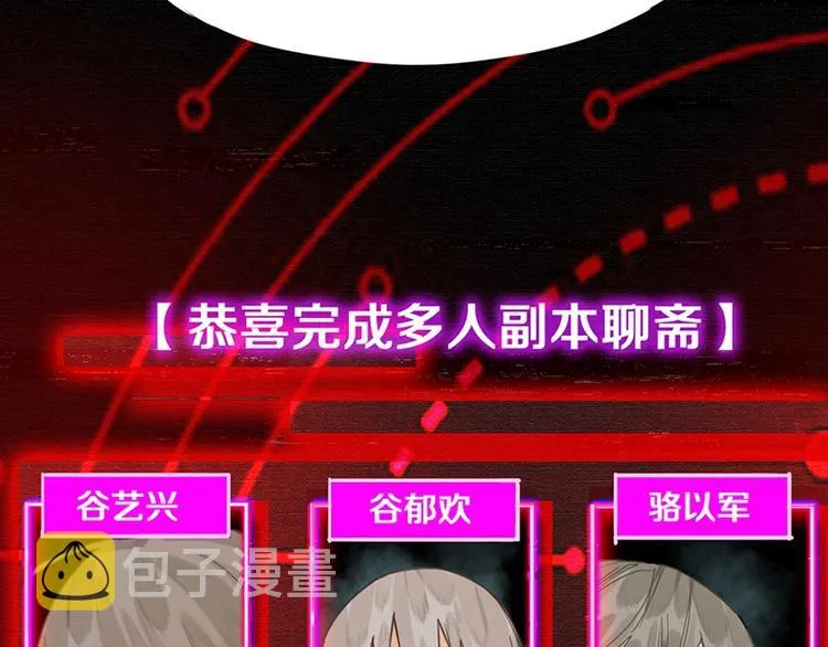 第25话 好好活着 第84页