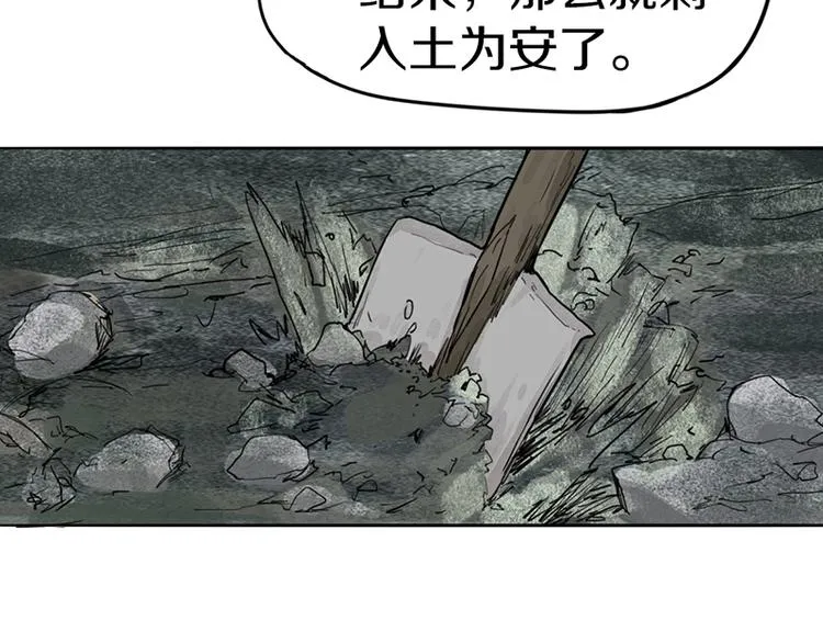 第25话 好好活着 第69页