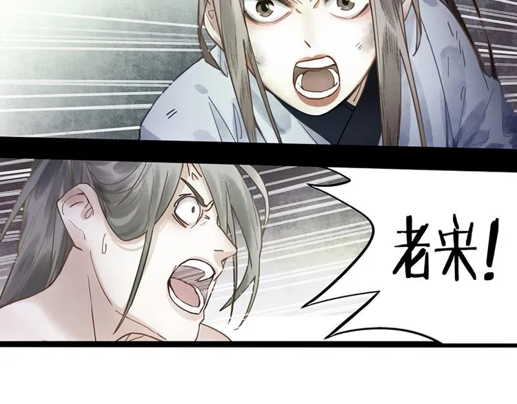 第25话 好好活着 第8页
