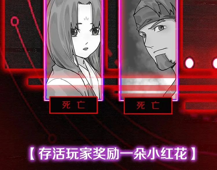 第25话 好好活着 第86页