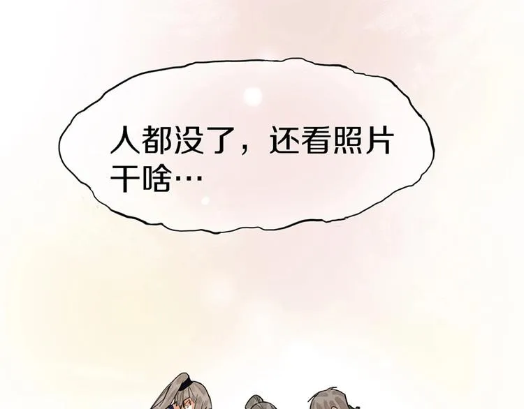 第25话 好好活着 第63页