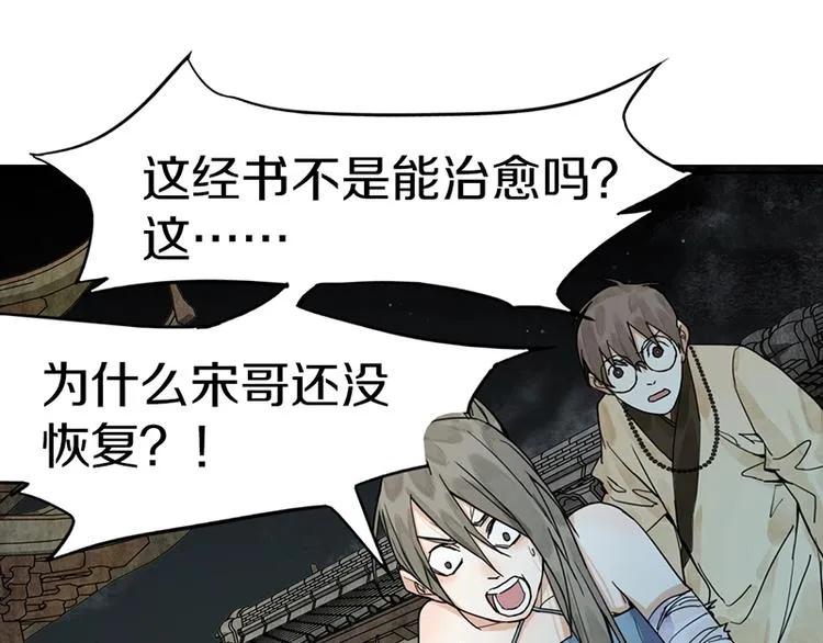 第25话 好好活着 第50页