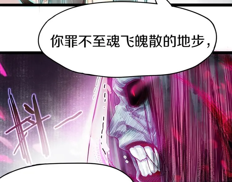 第25话 好好活着 第32页