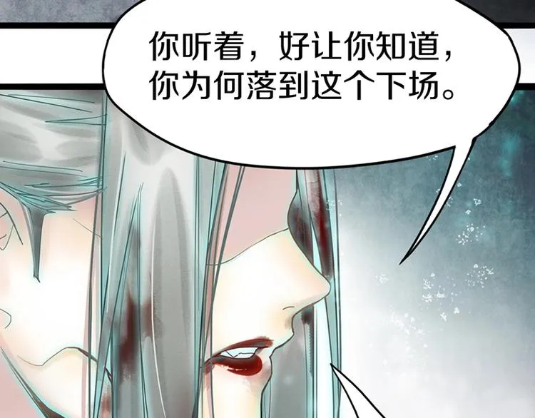 第25话 好好活着 第31页