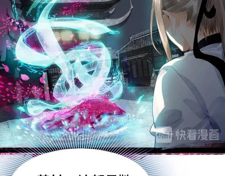 第25话 好好活着 第43页