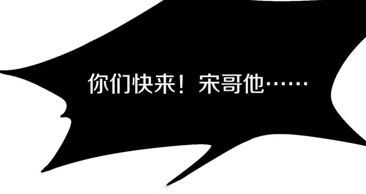 第25话 好好活着 第49页