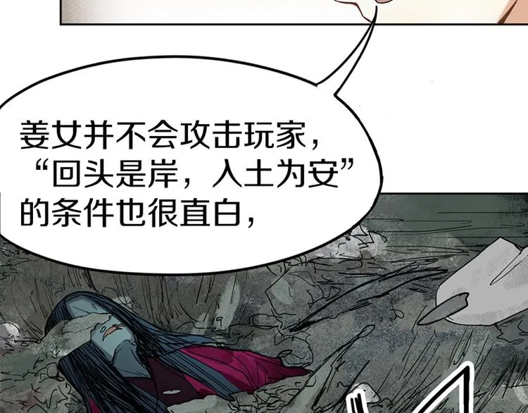 第25话 好好活着 第72页