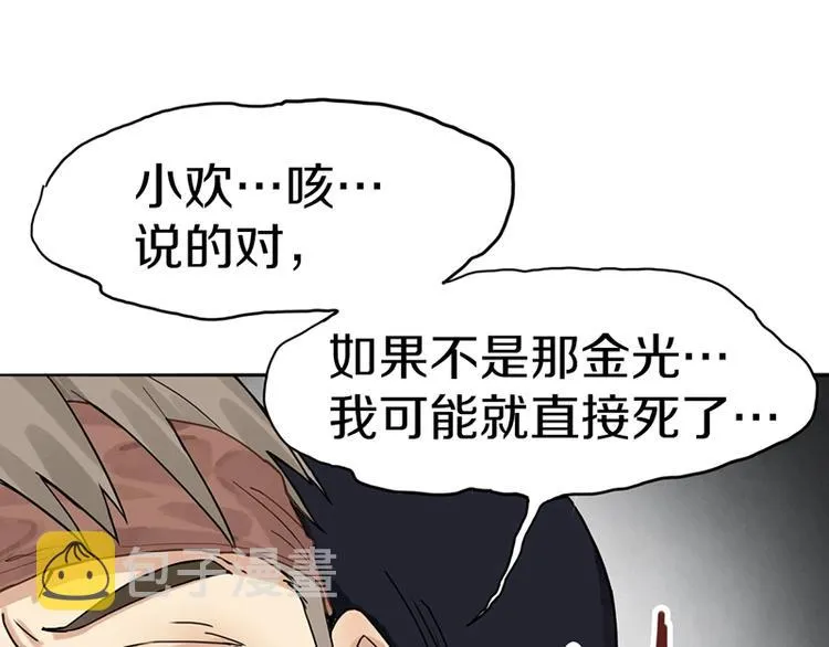第25话 好好活着 第55页