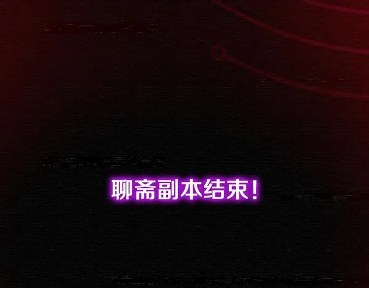 第25话 好好活着 第87页