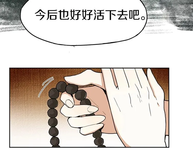 第25话 好好活着 第77页