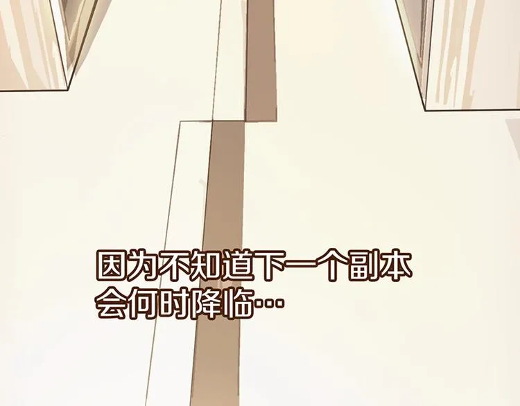 第26话 系统升级 第12页