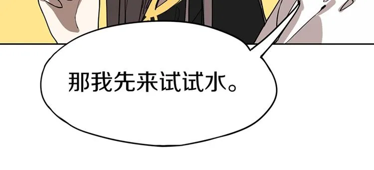 第26话 系统升级 第65页