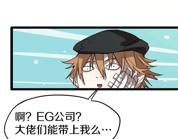 第26话 系统升级 第105页