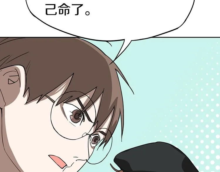 第26话 系统升级 第61页