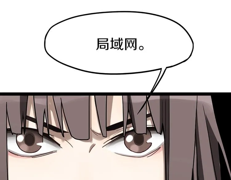 第26话 系统升级 第92页