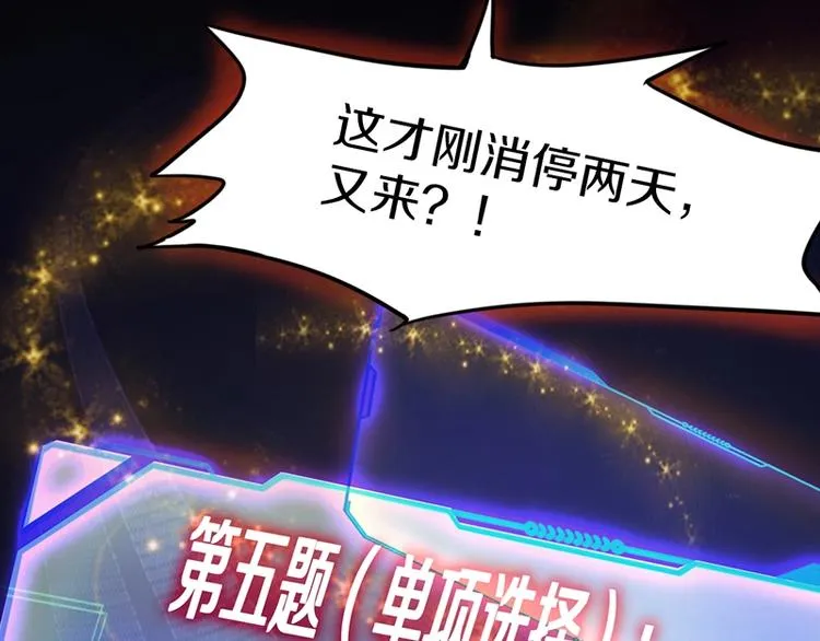 第26话 系统升级 第41页