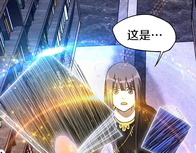 第26话 系统升级 第79页