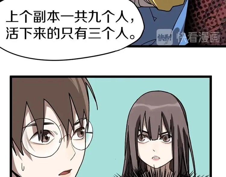 第26话 系统升级 第27页