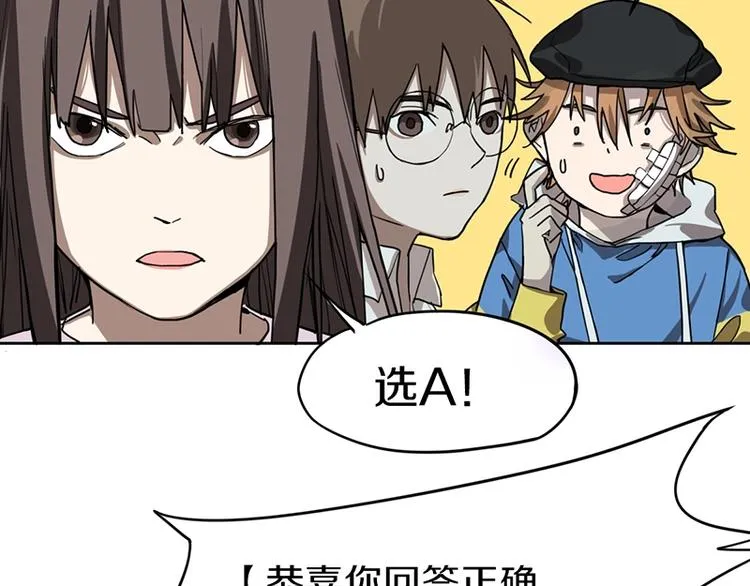 第26话 系统升级 第47页