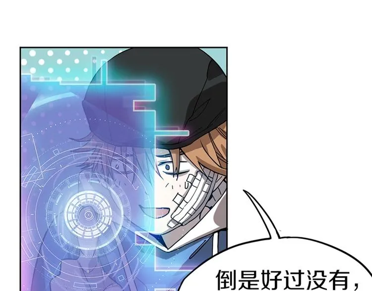 第26话 系统升级 第73页