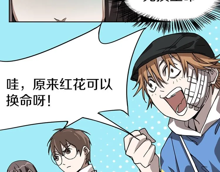 第26话 系统升级 第56页