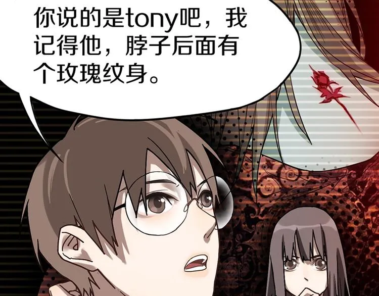 第26话 系统升级 第30页