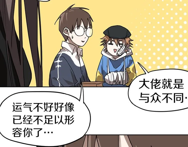 第26话 系统升级 第86页