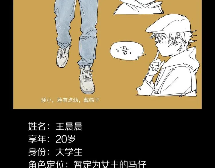 第26话 系统升级 第110页