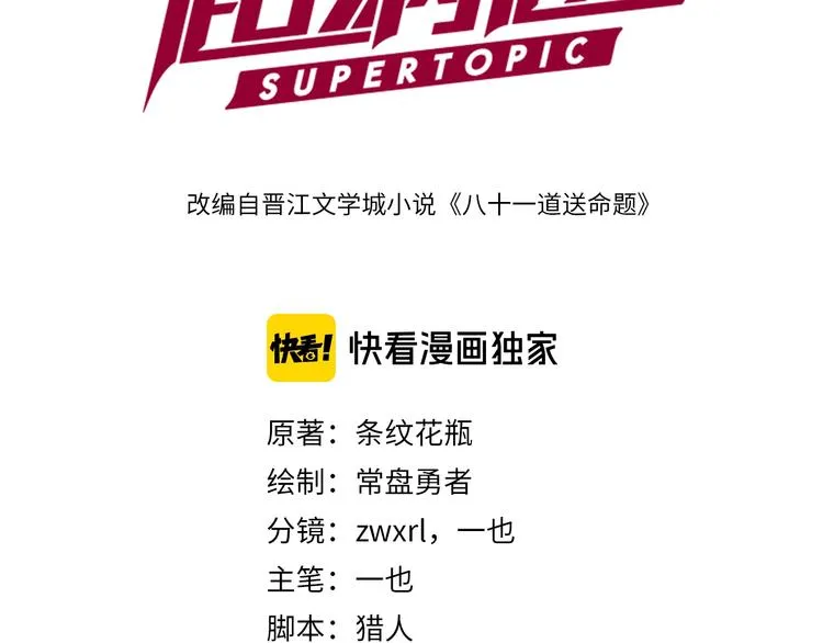 第26话 系统升级 第3页