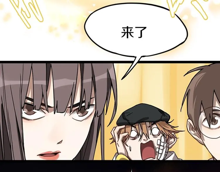 第26话 系统升级 第40页