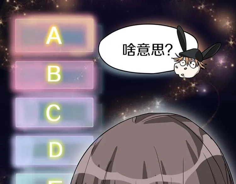 第26话 系统升级 第58页