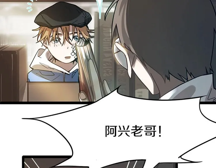 第26话 系统升级 第15页