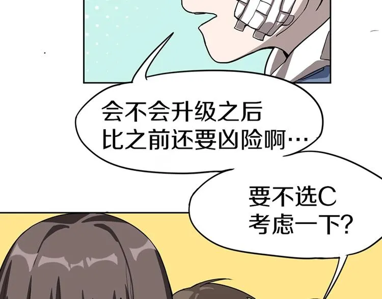 第26话 系统升级 第46页