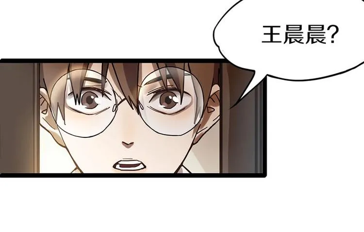 第26话 系统升级 第17页