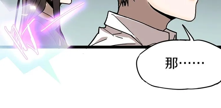 第26话 系统升级 第36页
