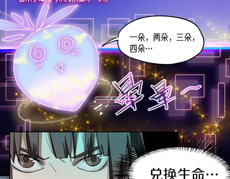 第26话 系统升级 第55页